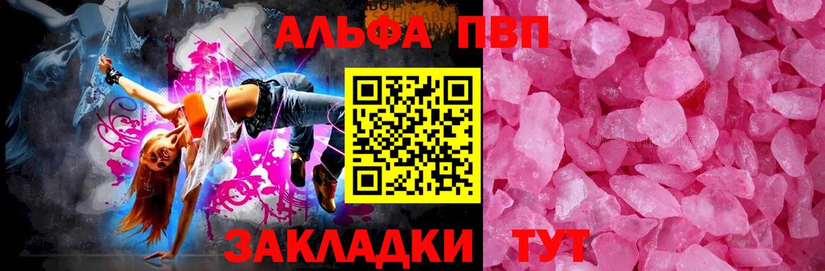 Лянтор  цены наркотик  A-PVP мука  Вход с VPN  APVP СК  А ПВП СК 