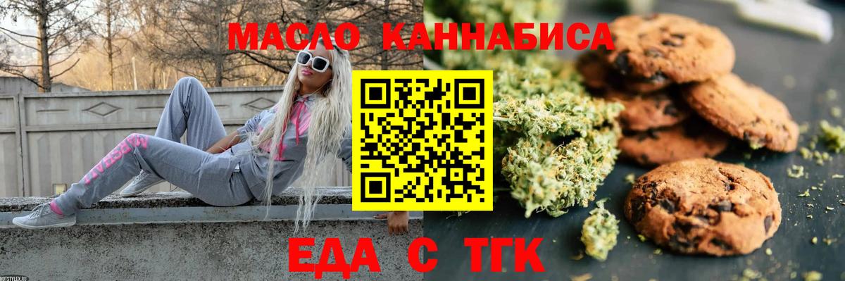 Лянтор  Еда ТГК марихуана  Вход с VPN 