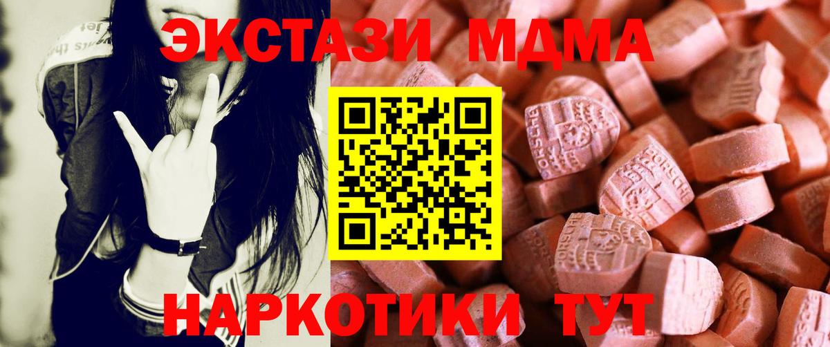 ЭКСТАЗИ TESLA  Вход с VPN  Лянтор  Экстази  Экстази Philipp Plein 
