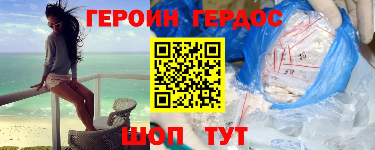 Героин  ГЕРОИН Heroin  Вход с VPN  Лянтор 