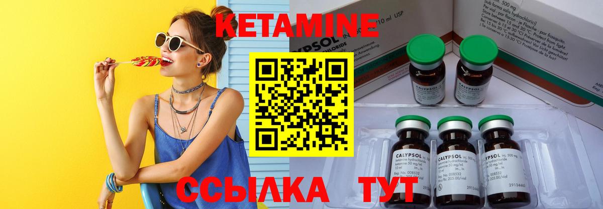 Кетамин VHQ  Вход с VPN  Лянтор 