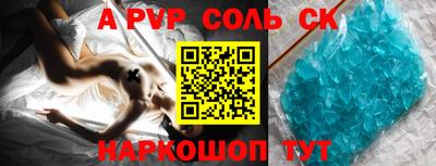 соль ск Северобайкальск