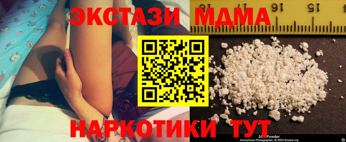 Лянтор  MDMA кристаллы  MDMA молли  Вход с VPN 