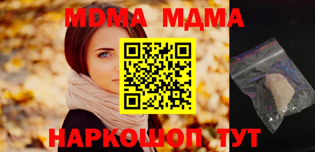 МДМА Molly Лянтор