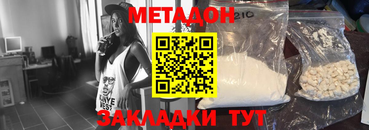 Лянтор  Метадон белоснежный    зеркало  Вход с VPN  Метадон кристалл 