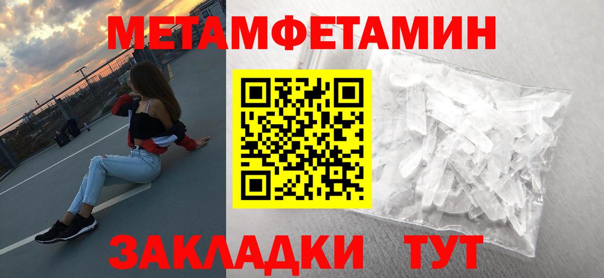 Первитин мет  Вход с VPN  Лянтор 