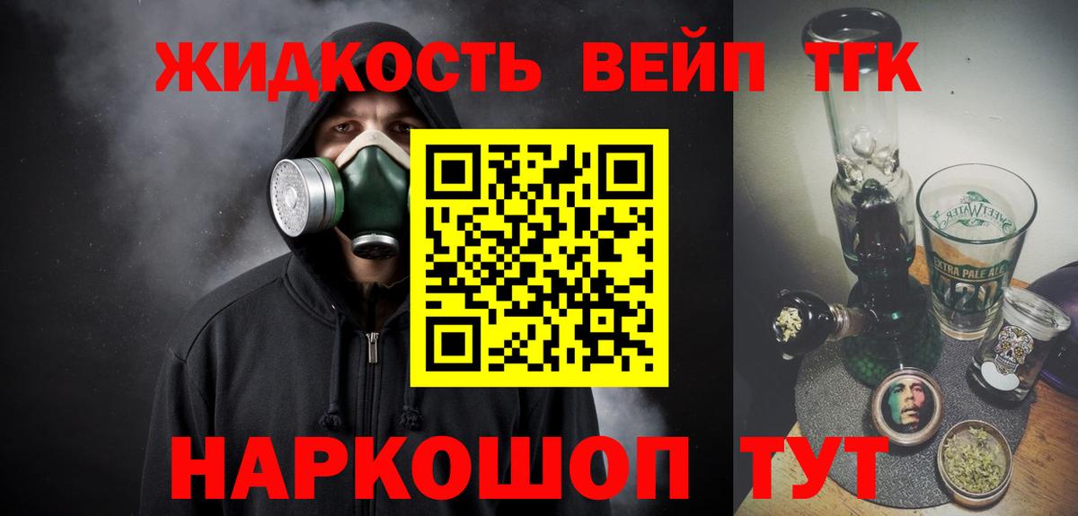 что такое наркотик  ТГК гашишное масло  Вход с VPN  ТГК Wax  Лянтор 